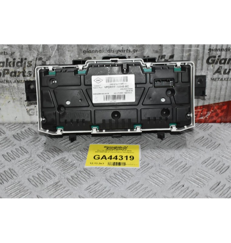 Κοντέρ Renault Captur 2010-2020 248100919R (Γνήσιο) (Απο Αυτόματο)