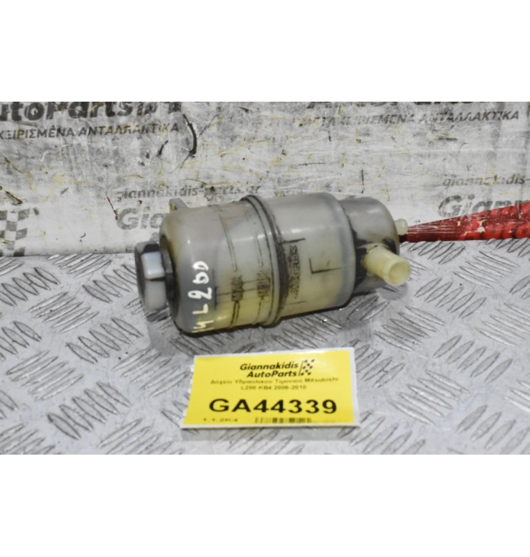 Δοχείο Υδραυλικού Τιμονιού Mitsubishi L200 KB4 2006-2010