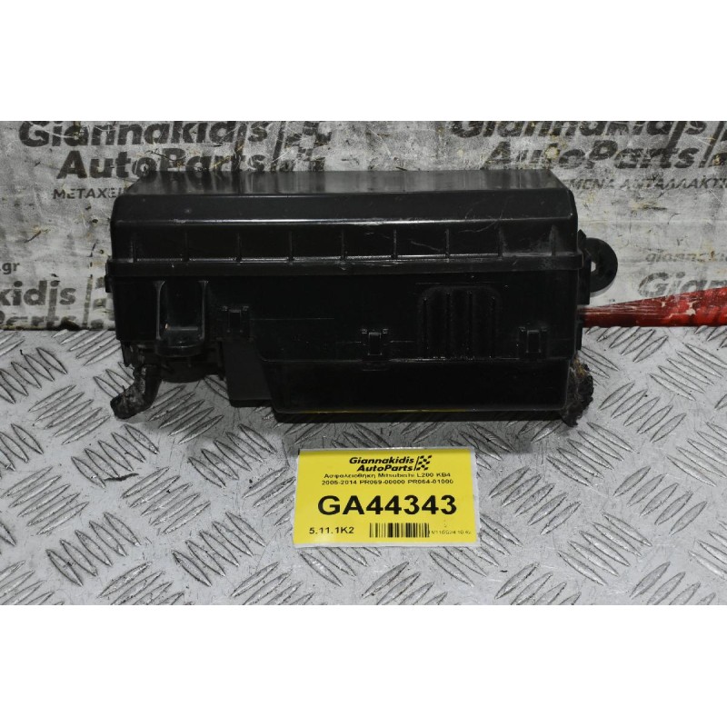 Ασφαλειοθήκη Mitsubishi L200 KB4 2005-2014 PR069-00000 PR064-01000