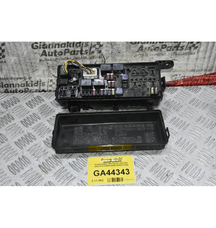 Ασφαλειοθήκη Mitsubishi L200 KB4 2005-2014 PR069-00000 PR064-01000