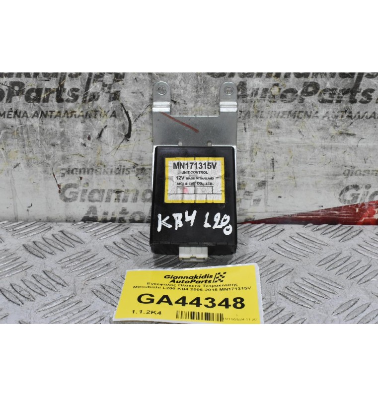 Εγκέφαλος Πλακετα Τετρακινισης Mitsubishi L200 KB4 2005-2015 MN171315V