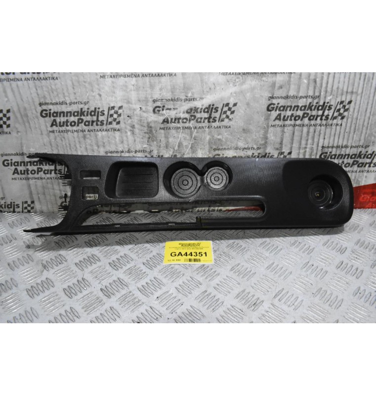 Κονσόλα Κεντρική (Ποτηροθήκες) Renault Captur 2010-2020 969105848R