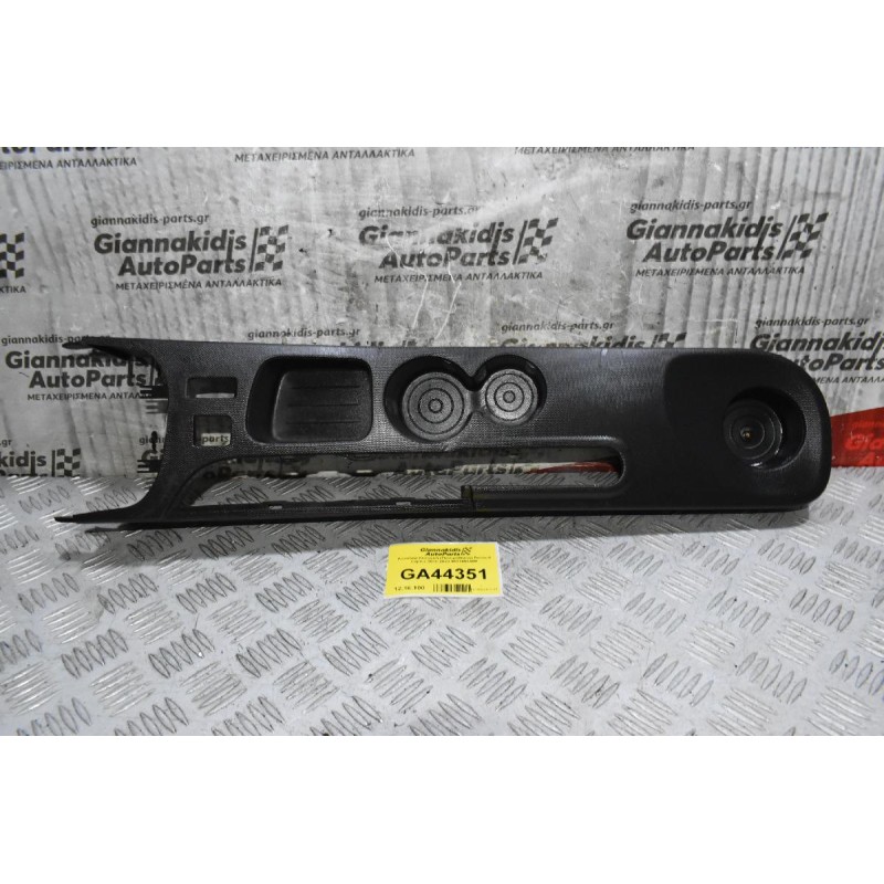 Κονσόλα Κεντρική (Ποτηροθήκες) Renault Captur 2010-2020 969105848R