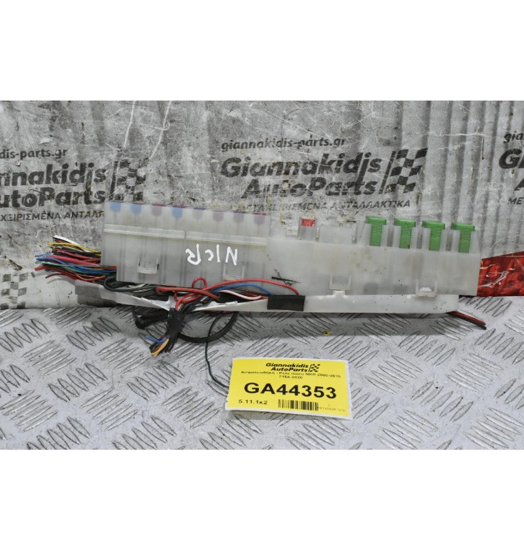 Ασφαλειοθήκη - Ρελε Isuzu NKR 2000-2015 7154-3020