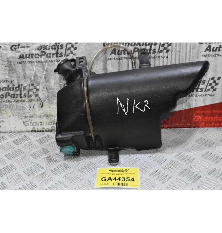 Δοχείο Νερού Υαλοκαθαριστήρων Isuzu NKR 1995-2015