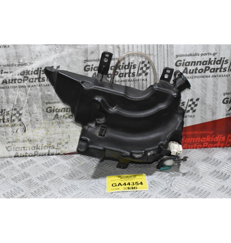 Δοχείο Νερού Υαλοκαθαριστήρων Isuzu NKR 1995-2015