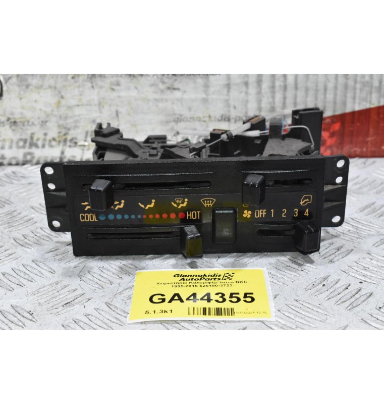 Χειριστήριο Καλοριφέρ Isuzu NKR NQR NPR 1995-2015 526180-3723