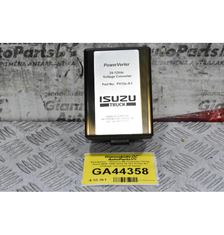 Εγκέφαλος - Πλακέτα Μετατροπής Τάσης Isuzu NKR 1995-2015 24-12V Pv12s-A-I (Voltage converter) (Γνήσιο)