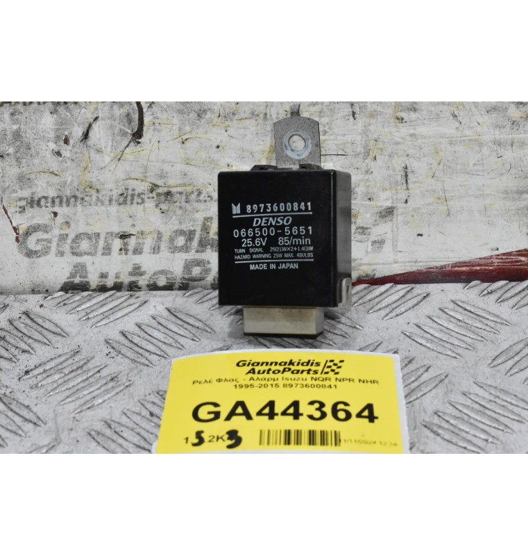 Ρελέ Φλας - Αλάρμ Isuzu NQR NPR NHR 1995-2015 8973600841