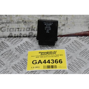 Ρελέ Υαλοκαθαριστήρων Isuzu NQR NPR NHR 1995-2015 8-97363-983-0