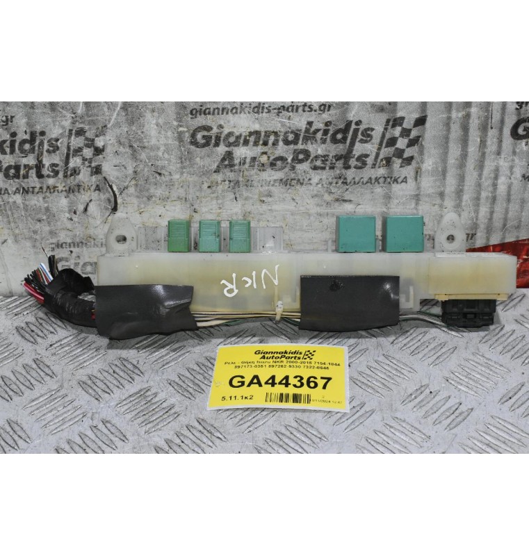 Ρελε - Θήκη Isuzu NKR 2000-2015 7154-1844 897173-0351 897262-9330 7322-8646