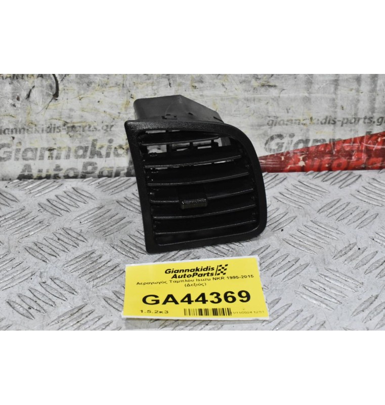 Αεραγωγός Ταμπλόυ Isuzu NKR 1995-2015 (Δεξιός)