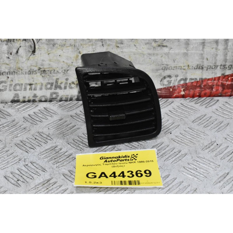 Αεραγωγός Ταμπλόυ Isuzu NKR 1995-2015 (Δεξιός)