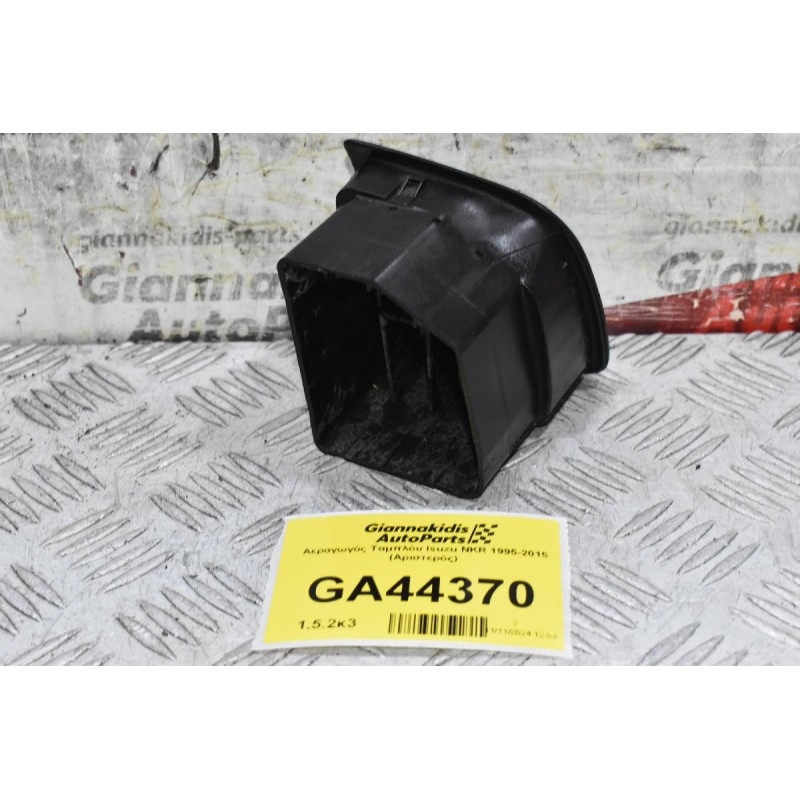 Αεραγωγός Ταμπλόυ Isuzu NKR 1995-2015 (Αριστερός)