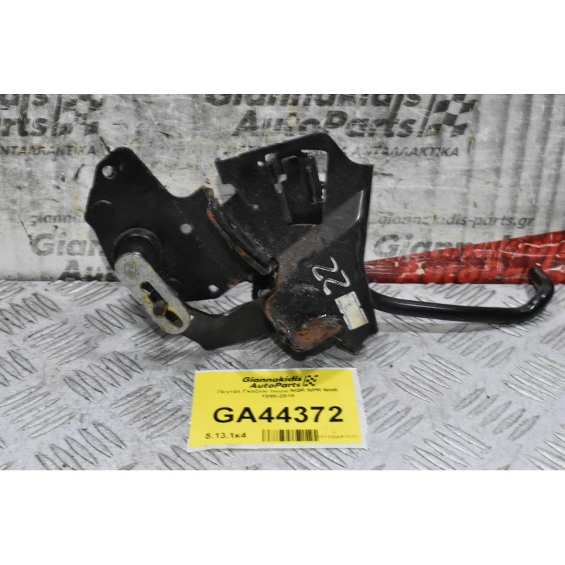 Πεντάλ Γκαζιού Isuzu NQR NPR NHR 1995-2015
