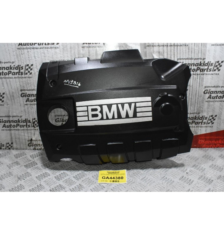 Καπάκι - Κάλυμμα Προστατευτικό Κινητήρα Bmw N43B16AA 2007-2011 (Μικρό Ράγισμα)
