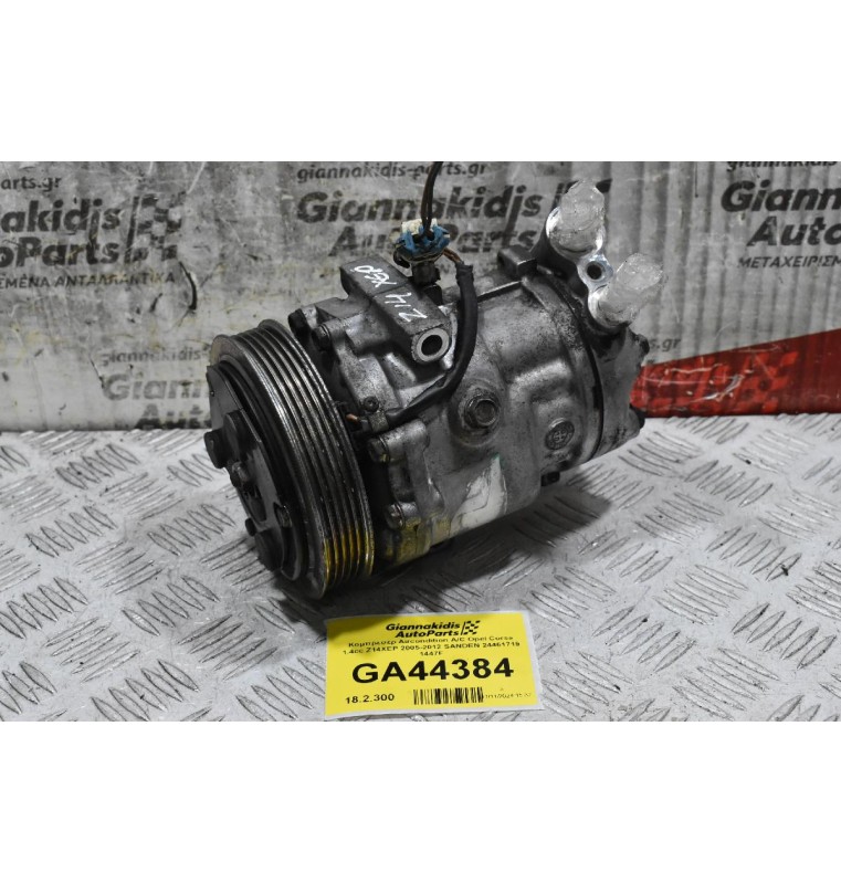 Κομπρεσέρ Aircondition A/C Opel Corsa 1.4cc Z14XEP 2005-2012 SANDEN 24461719 1447F