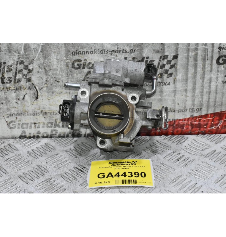 Πεταλούδα Γκαζιού Mazda 2 - 3 1.3 ZJ ZJ2013640A