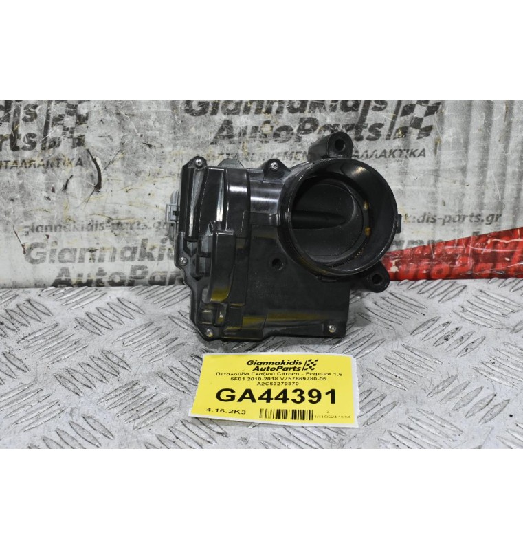 Πεταλούδα Γκαζιού Citroen - Pegeuot 1.6 5F01 2010-2018 V757669780-05 A2C53279370