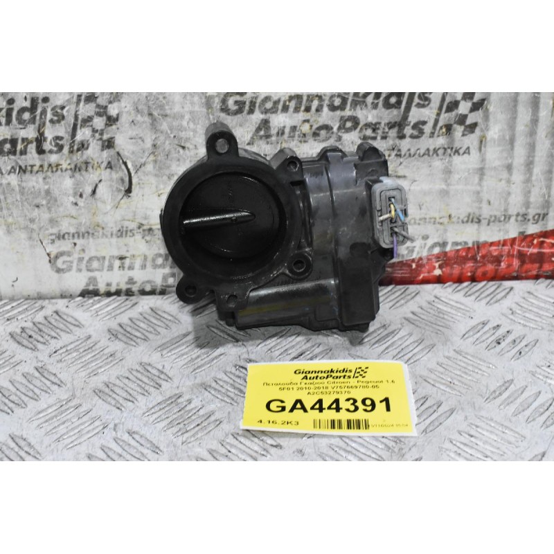 Πεταλούδα Γκαζιού Citroen - Pegeuot 1.6 5F01 2010-2018 V757669780-05 A2C53279370