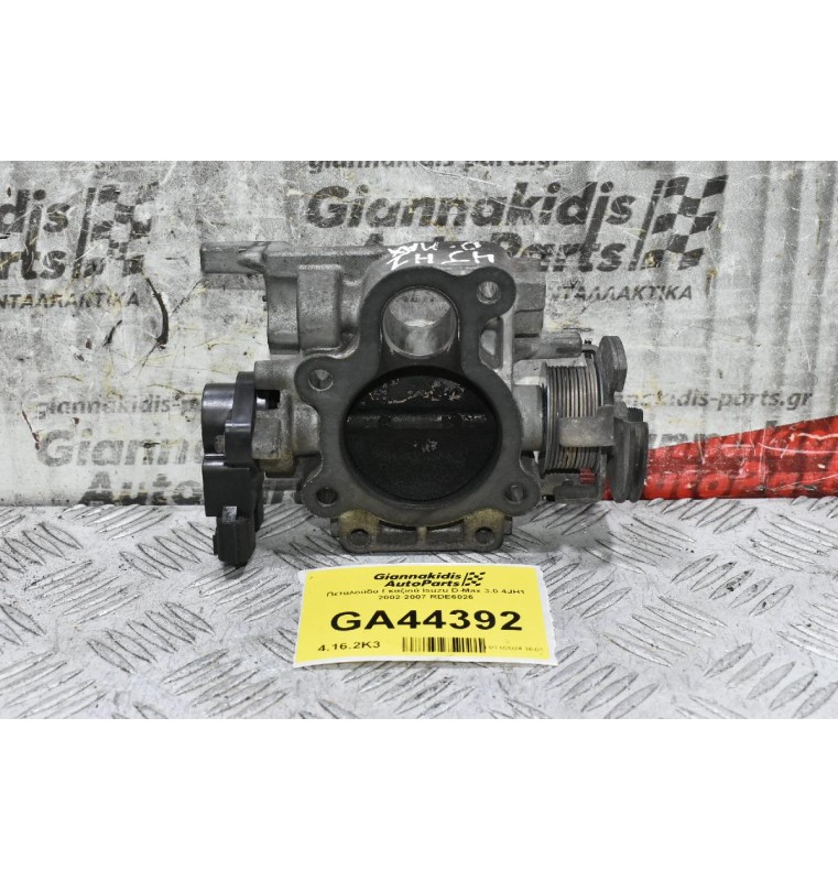 Πεταλούδα Γκαζιού Isuzu D-Max 3.0 4JH1 2002-2007 RDE6026