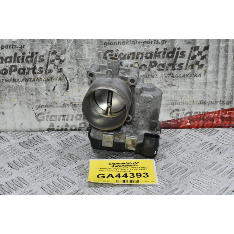 Πεταλούδα Γκαζιού Audi A1 A3 Q2 Q3 1.4 1.2 TFSI TSI 2012-2020 03F133062B (Volkswagen Golf Polo Jetta Passat Touran Tiguan / Seat Ibiza Leon / Skoda Octavia Fabia SuberB)