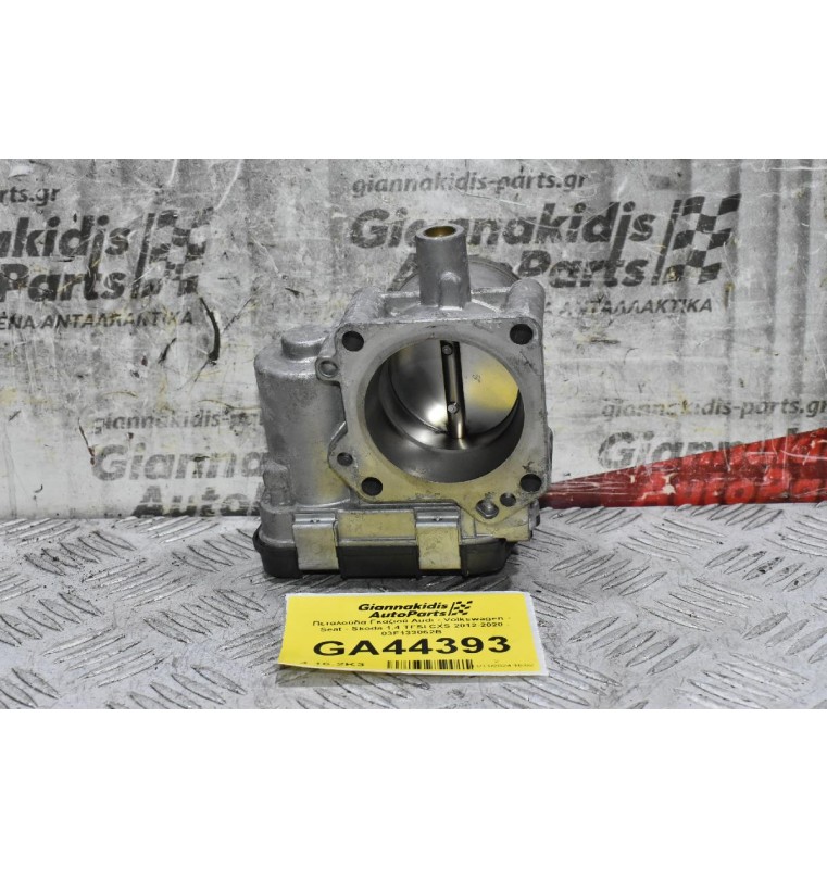 Πεταλούδα Γκαζιού Audi A1 A3 Q2 Q3 1.4 1.2 TFSI TSI 2012-2020 03F133062B (Volkswagen Golf Polo Jetta Passat Touran Tiguan / Seat Ibiza Leon / Skoda Octavia Fabia SuberB)