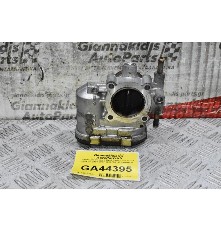 Πεταλούδα Γκαζιού Opel Astra - Corsa 1.4 Z14XEP 2000-2007 0280750133 24420536