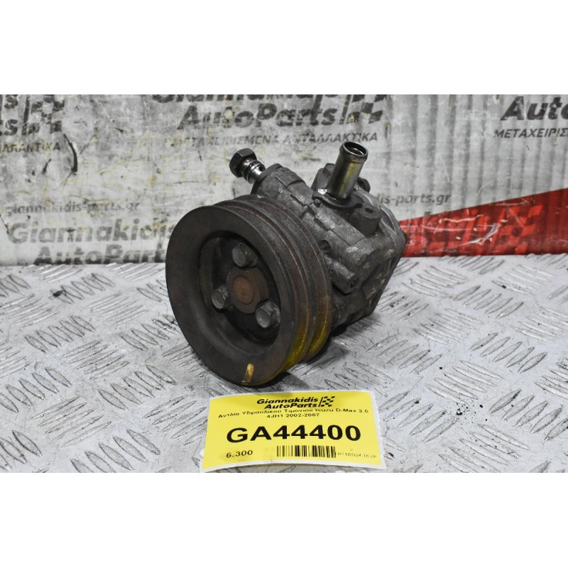 Αντλία Υδραυλικού Τιμονιού Isuzu D-Max 3.0 4JH1 2002-2007