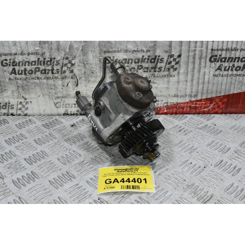 Αντλία Πετρελαίου Isuzu D-Max 2.5 4JK1 Twin Turbo 2012-2018 DENSO 8-98155988-1