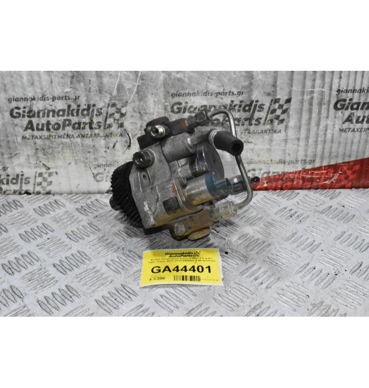 Αντλία Πετρελαίου Isuzu D-Max 2.5 4JK1 Twin Turbo 2012-2018 DENSO 8-98155988-1