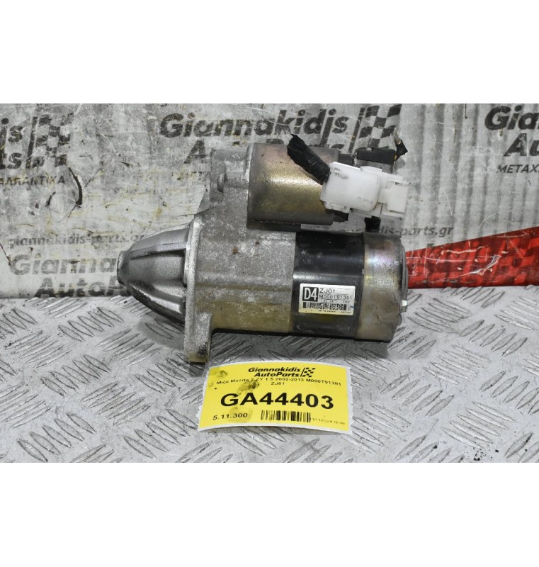 Μίζα Mazda 2 ZY 1.5 2002-2013 M000T91381 ZJ01