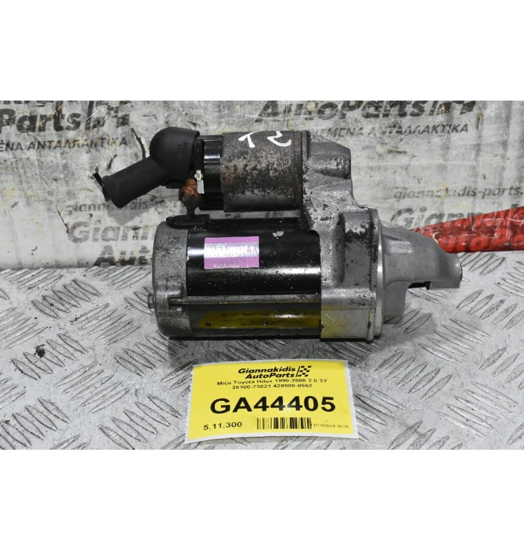 Μίζα Toyota Hilux 1990-2000 2.0 3Y 28100-73021 428000-0552