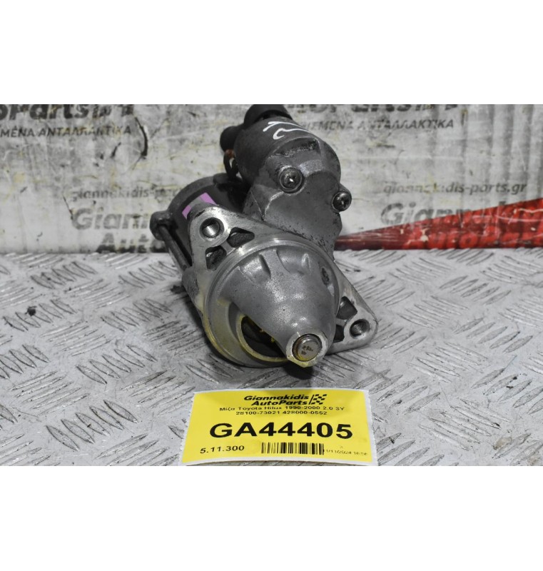 Μίζα Toyota Hilux 1990-2000 2.0 3Y 28100-73021 428000-0552