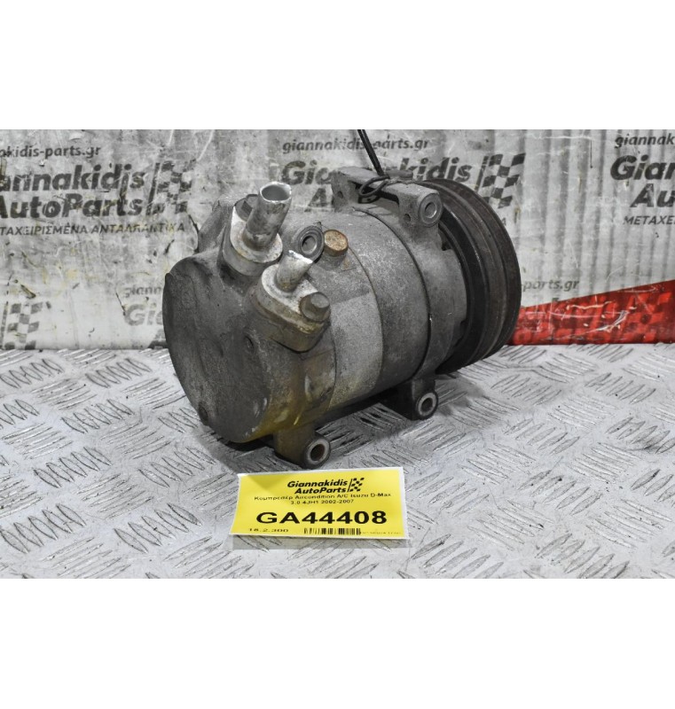 Κομπρεσέρ Aircondition A/C Isuzu D-Max 3.0 4JH1 2002-2007