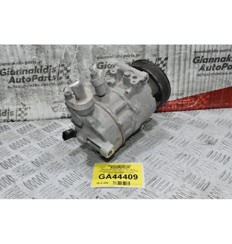 Κομπρεσέρ Aircondition A/C  Audi - Volkswagen - Seat - Skoda 1.4 TFSI CXS 2012-2020 5Q0820803 (Γνήσιο)