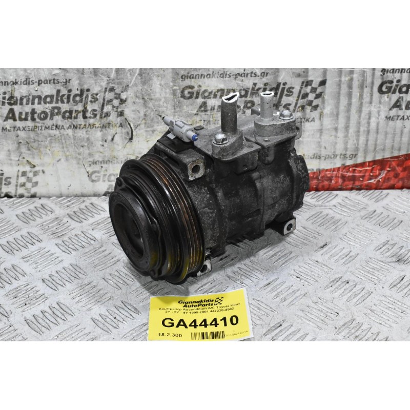 Κομπρεσέρ Aircondition A/C Toyota Hilux 2Y - 3Y - 4Y 1990-2001 447220-4502