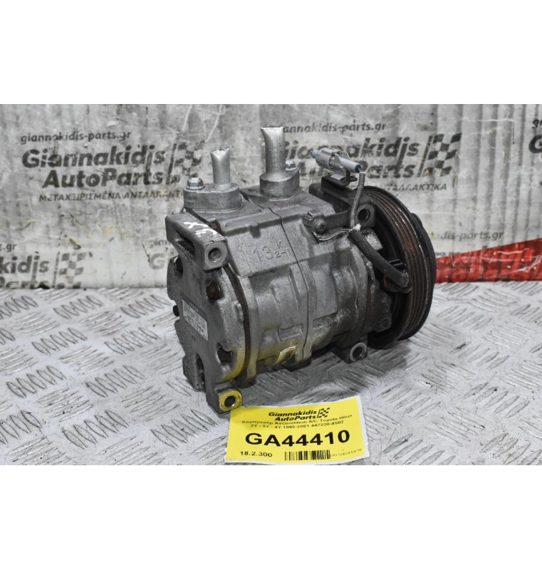 Κομπρεσέρ Aircondition A/C Toyota Hilux 2Y - 3Y - 4Y 1990-2001 447220-4502
