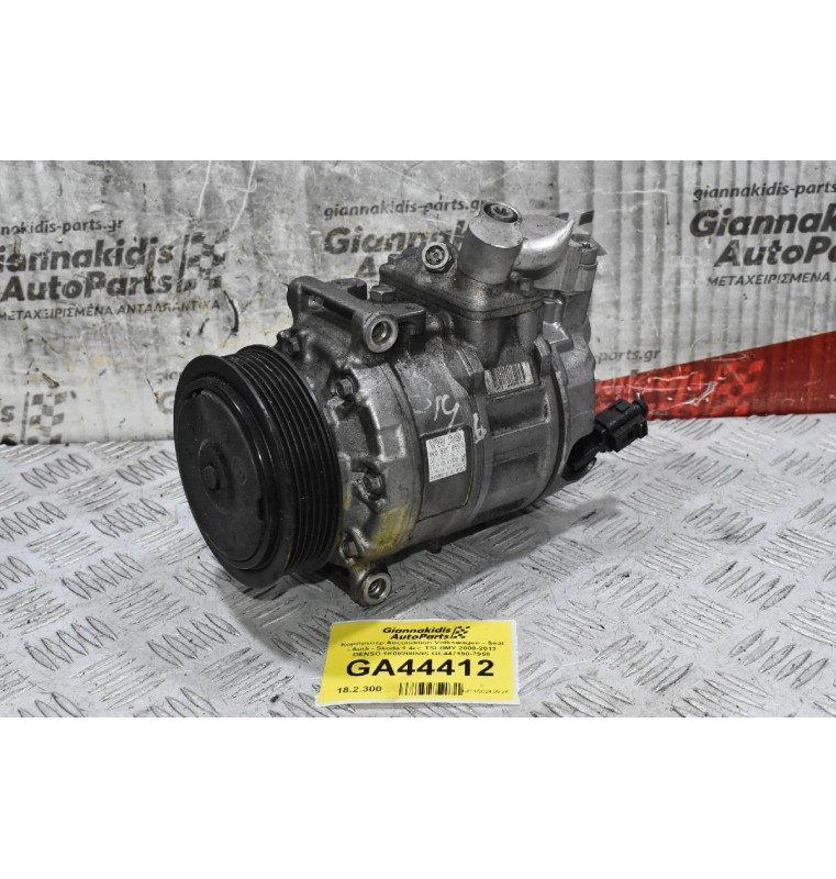 Κομπρεσέρ Aircondition Volkswagen - Seat - Audi - Skoda 1.4cc TSI BMY 2008-2013 DENSO 1Κ0820859S GE447190-7958