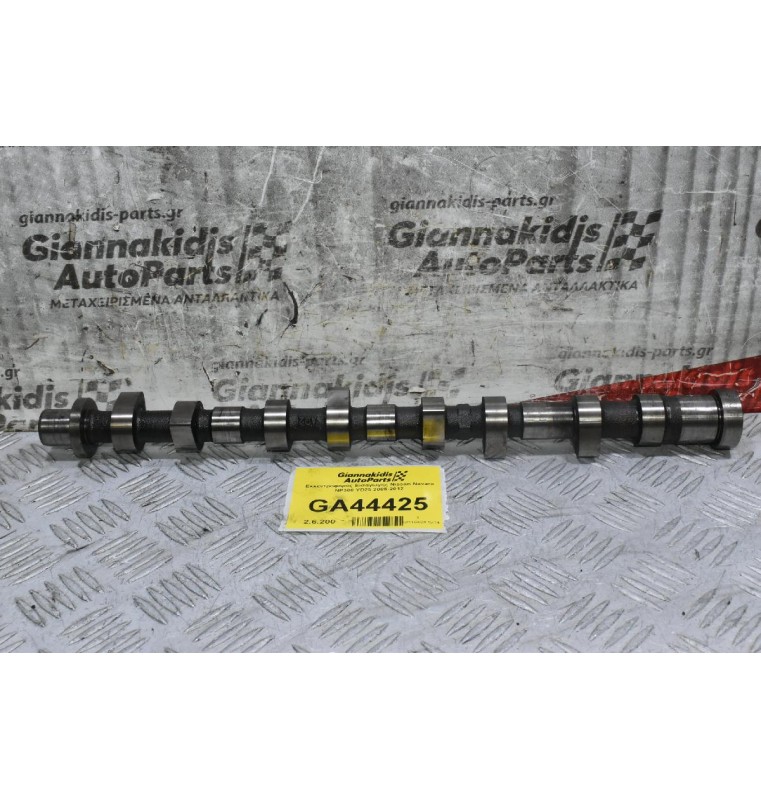 Εκκεντροφόρος Εισαγωγής Nissan Navara NP300 YD25 2005-2012