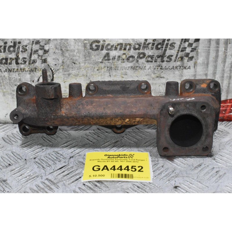 Χταπόδι Πολλαπλή Εξαγωγής Ford Ranger / Mazda BT-50 WL 16V 2006-2012