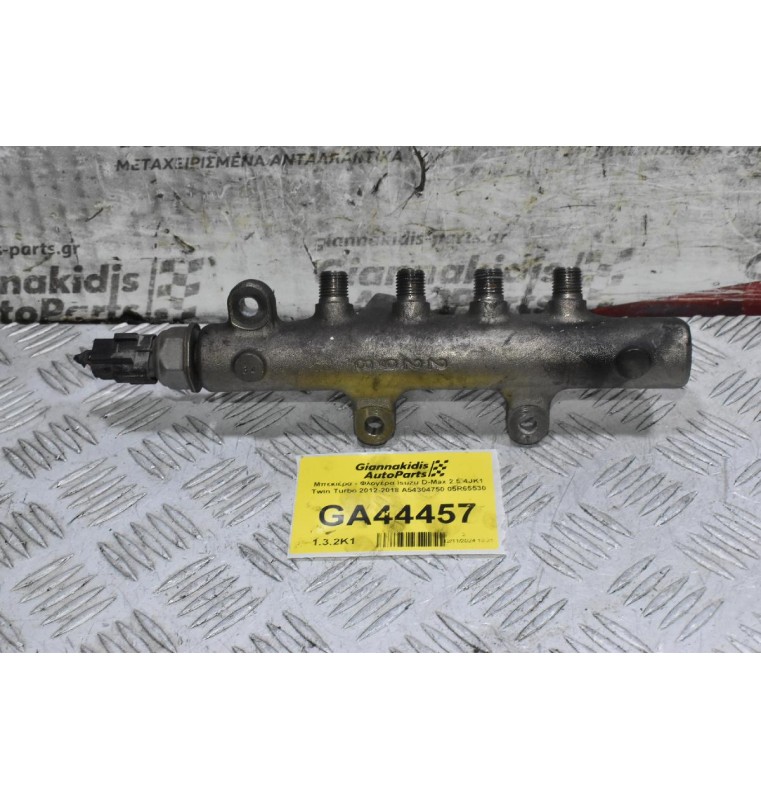 Μπεκιέρα - Φλογέρα Isuzu D-Max 2.5 4JK1 Twin Turbo 2012-2018 A54304750 05R65530