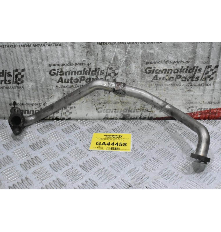 Σωλήνας Καυσαερίων EGR Mazda BT-50 / Ford Ranger WL 16V 2005-2012