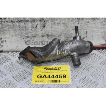 Σωλήνας Νερου - Ψυκτικού Υγρου Nissan Navara D40 YD25 2005-2010