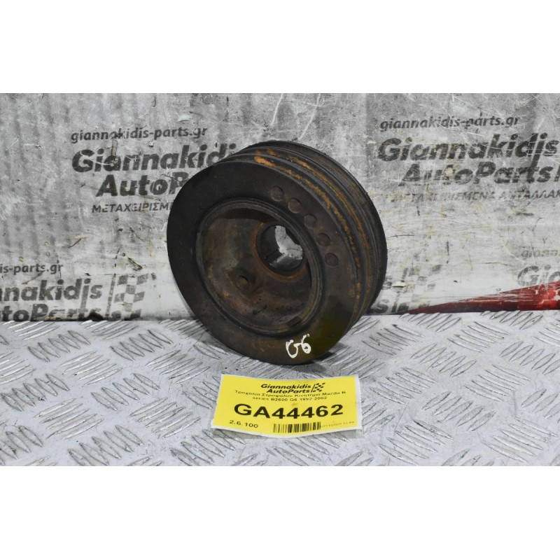Τροχαλία Στροφάλου Κινητήρα Mazda B series B2600 G6 1992-2002