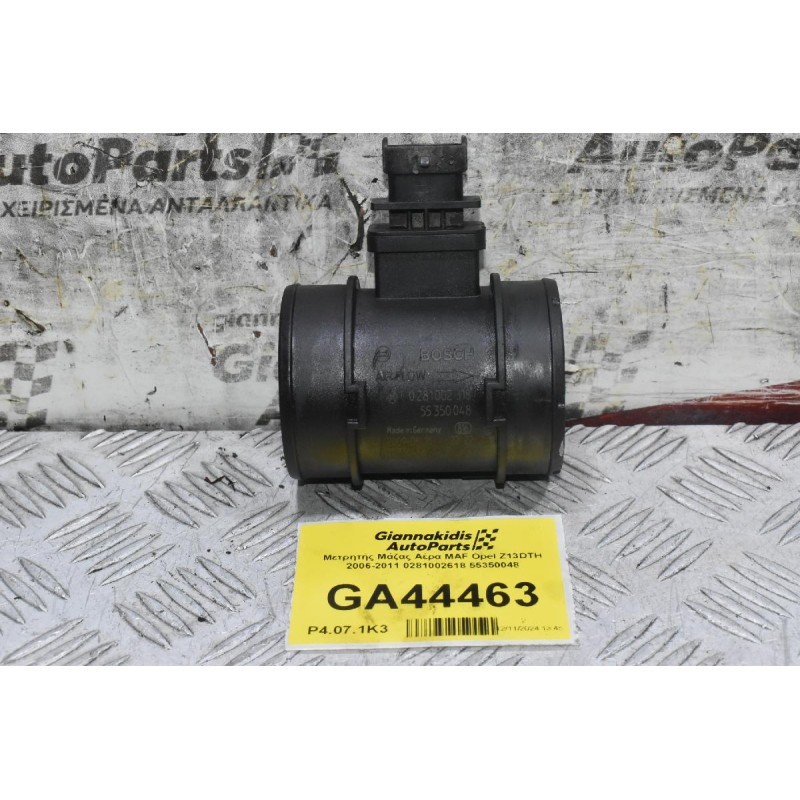 Μετρητής Μάζας Αέρα MAF Opel Z13DTH 2006-2011 0281002618 55350048