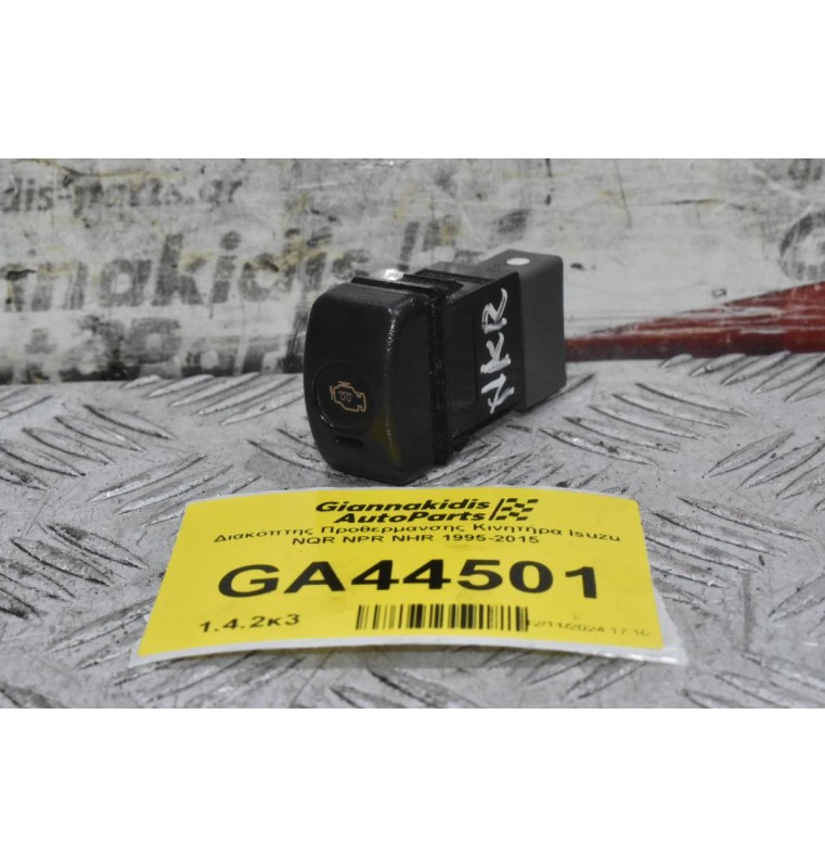 Διακόπτης Προθερμανσης Κινητήρα Isuzu NQR NPR NHR 1995-2015