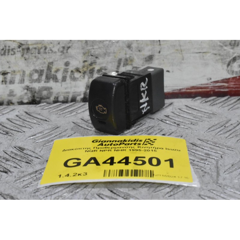 Διακόπτης Προθερμανσης Κινητήρα Isuzu NQR NPR NHR 1995-2015