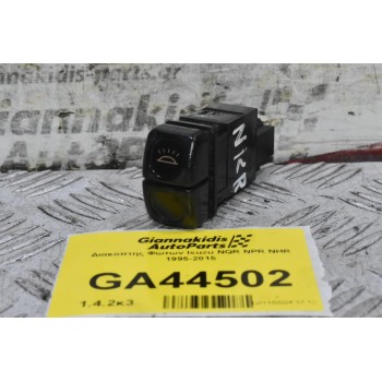 Διακόπτης Φώτων Isuzu NQR NPR NHR 1995-2015