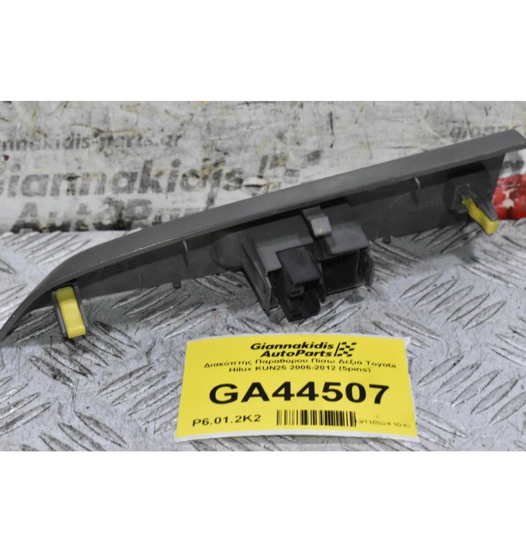 Διακόπτης Παραθύρου Πίσω Δεξιά Toyota Hilux KUN25 2006-2012 (5pins)